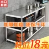 Товары от 鸿运宜家不锈钢