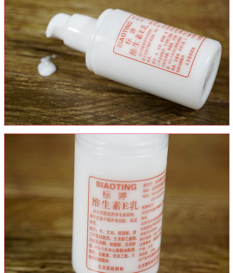 Hàng hóa trung quốc sản phẩm chăm sóc da tiêu chuẩn Bắc Kinh Ting vitamin e lotion kem dưỡng ẩm cơ thể trên khuôn mặt cơ thể chính hãng kem dưỡng nivea
