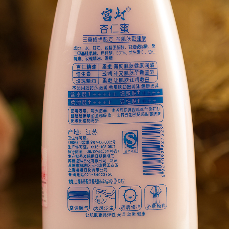 Hàng Trung Quốc Old Almond Honey 200ml Classic Flavor Rose Oil Body Lotion Kem dưỡng ẩm - Kem dưỡng da kem dưỡng ẩm clinique