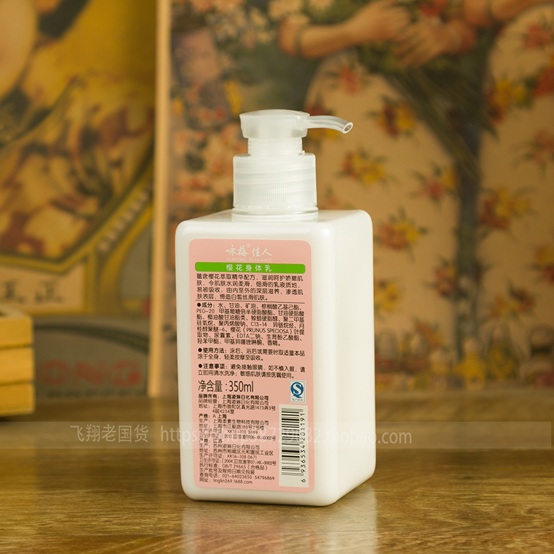樱花 樱花 Sữa dưỡng thể cherry 350ml mùa thu đông chống đông dưỡng ẩm chăm sóc cơ thể dễ hấp thụ sữa tắm hatomugi