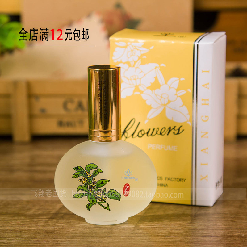 Old Country Goods Fragrant Sea Lily Perfume 30ml Sweet Lady Sweet-scented Osmanthus Fragrances Golden Gui Light Fragrance Students