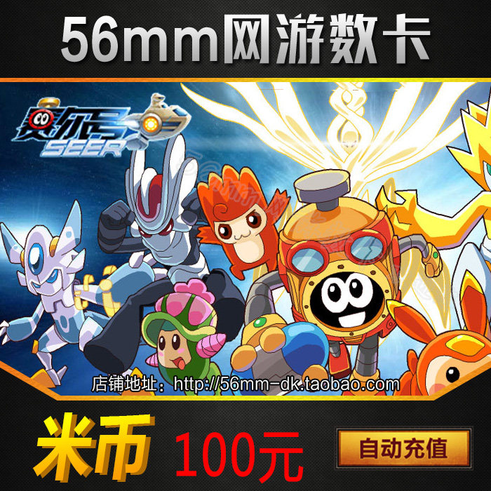 Naughty Mimika RMB100  Points Kamicoin Small Flower Fairy Sel Moore Estate 1000 Diamonds Automatic recharge