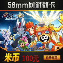 Amoy rice Mika 100 yuan point cami coin Xiaohuaxian Purcell Moore Manor 1000 diamond automatic recharge