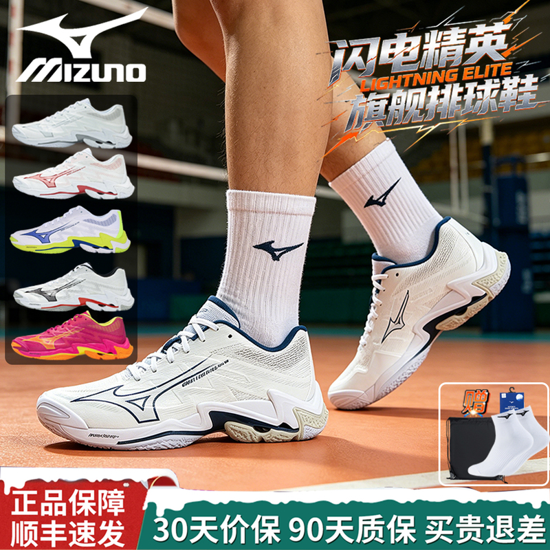 26 New Models of Mizuno Volleyball Shoes for Men and Women, Lightning-Proof Lightning Elite Competition-Specific Breathable Sports Shoes 26 New Models of Mizuno Volleyball Shoes for Men and Women, Lightning-Proof Lightning Elite Competition-Specific Breathable Sports Shoes