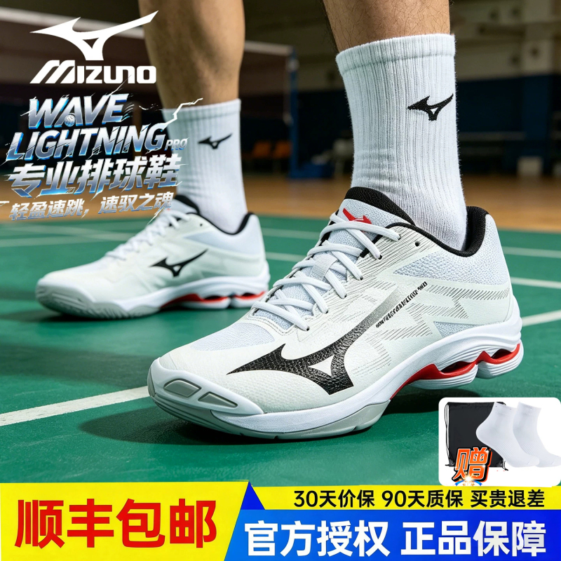 Mizuno Professional Volleyball Shoes for Men and Women, New Model for Competition, Air Volleyball Shoes Wave Lightning Pro Mizuno Professional Volleyball Shoes for Men and Women, New Model for Competition, Air Volleyball Shoes Wave Lightning Pro