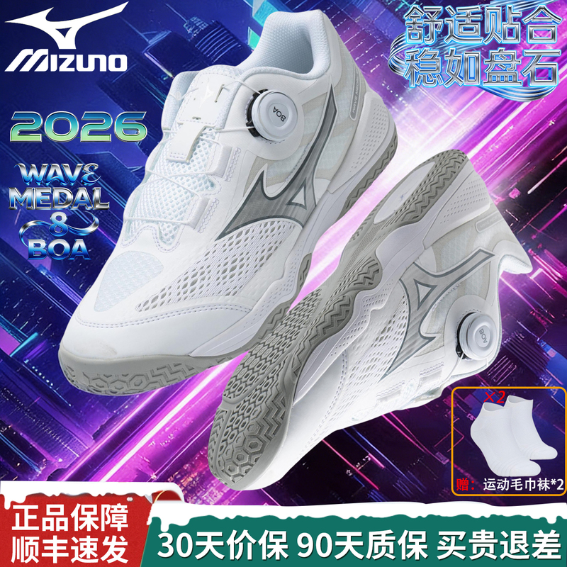 Mizuno 2026 New Men's and Women's Table Tennis Shoes Professional Competition Training Shoes Medal 8 Boa Knob Shock Absorption Mizuno 2026 New Men's and Women's Table Tennis Shoes Professional Competition Training Shoes Medal 8 Boa Knob Shock Absorption