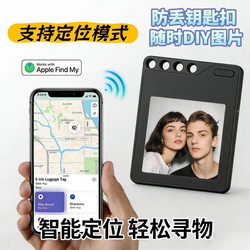 E-Ink Screen Keychain Locator, Portable DIY Bluetooth Image-Changing Accessory for Bags and Luggage to Prevent Loss