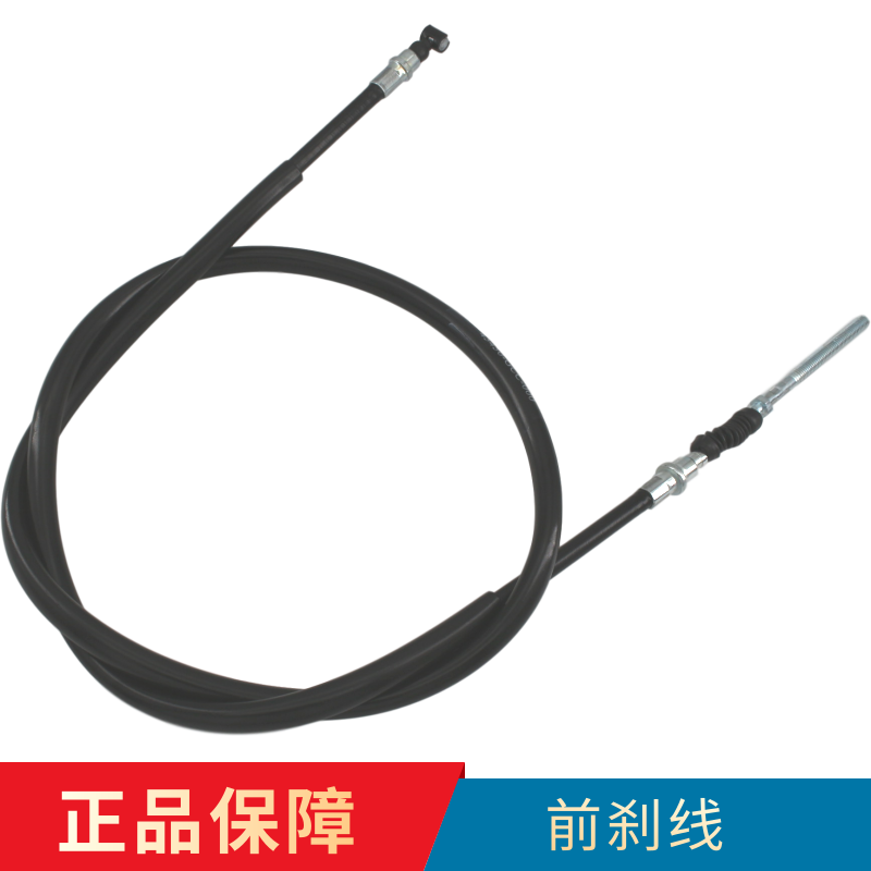 Applicable Honda Locomotive Accessories Small Princess WH100T Joy 100 Front Brake Wire Front Brake Pull Wire