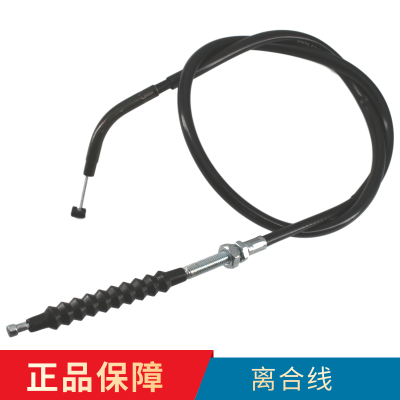 Suitable for Wuyang Honda motorcycle WH125-B old front wing clutch line new front wing clutch pull wire filter