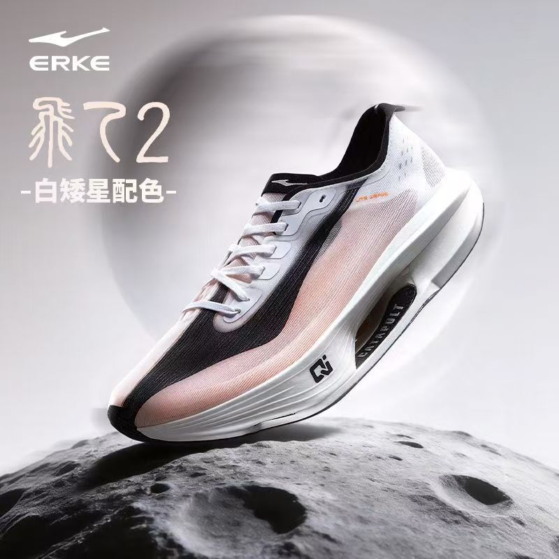 Hongxing Erke Fei Yi 2Nd Generation Ultra-Light Carbon Plate Running Shoes Dragon Soul Pb Racing Full-Length Carbon Plate Running Sports Shoes Men's Shoes Hongxing Erke Fei Yi 2Nd Generation Ultra-Light Carbon Plate Running Shoes Dragon Soul Pb Racing Full-Length Carbon Plate Running Sports Shoes Men's Shoes