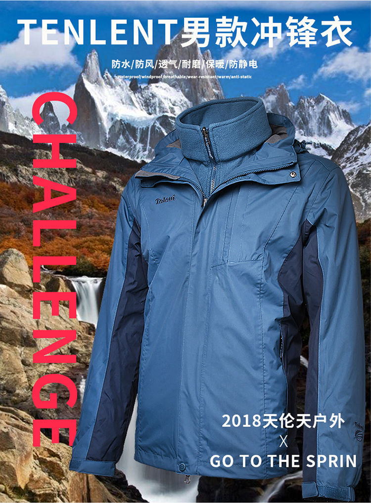 Tianluntian 2021 new three-in-one jacket men's winter windproof and waterproof windbreaker 584107 counter