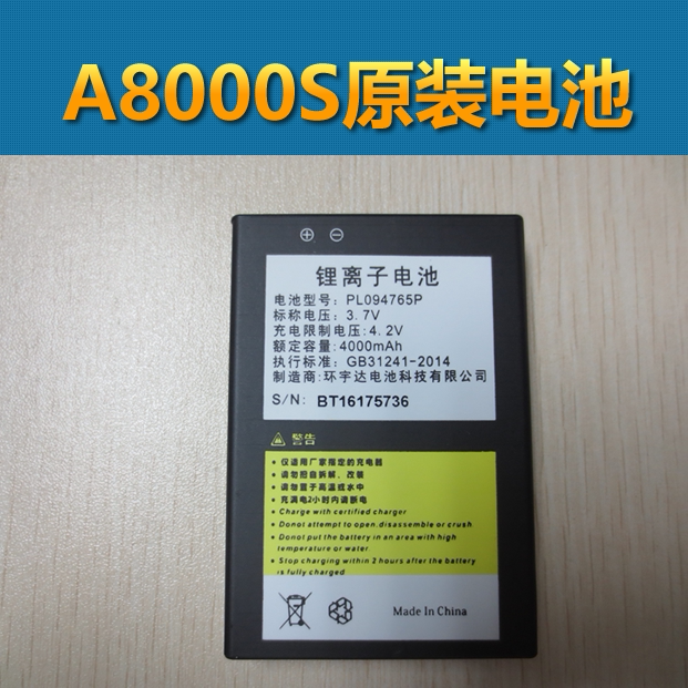 RNKEY BRAND A8000S PL094765P Original BATTERY