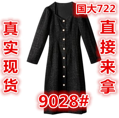 惜雨女装 21XYNZ9028 整款下架