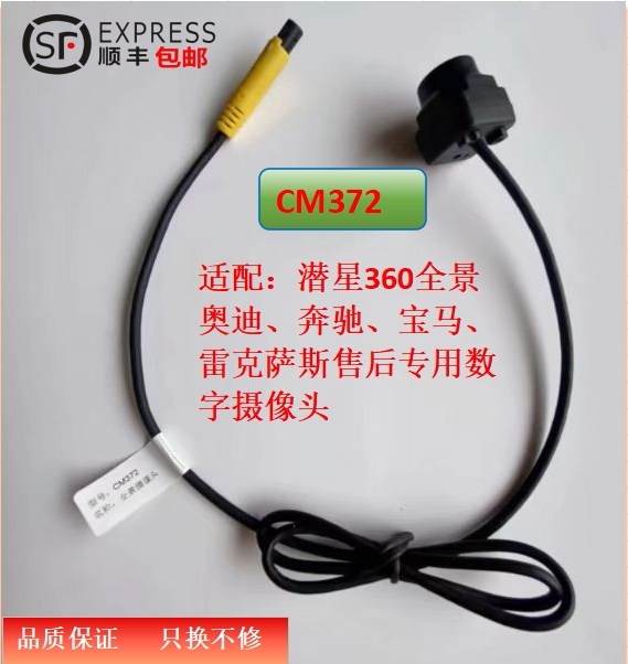 Cm372 Series 360 Panoramic Camera Is Suitable for 360 Panoramic Series Products under the Qianxing Technology.