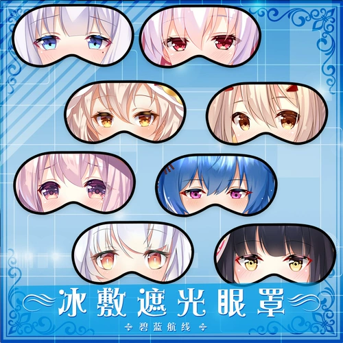 Blue Route Fan San Lingbolafi Anime Antieming Shading Ice, успокаивающая маска для сна с возом