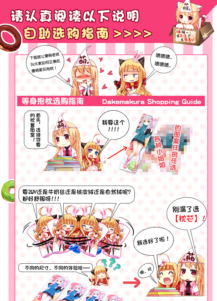 Shang Meng nguyên bản mãi mãi 7 ngày của cô hầu gái vinh quang Một bộ anime xoay quanh chiếc gối ngủ lớn - Carton / Hoạt hình liên quan các sticker dễ thương