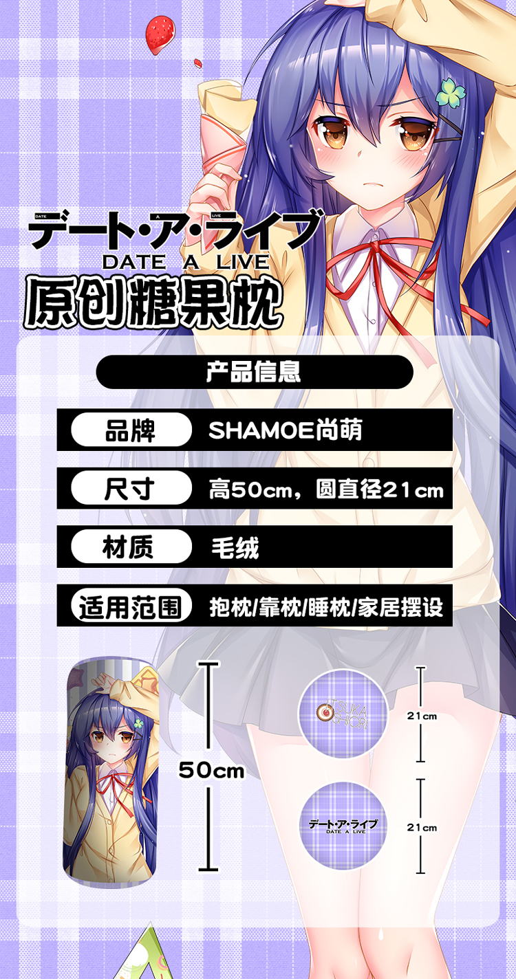艦隊抱枕 原創約會大作戰五河士織動漫糖果枕靠枕椎枕圓柱形小抱枕smo 露天拍賣 艦隊抱枕 原創約會大作戰五河士織動漫糖果枕靠枕椎枕圓柱形小抱枕smo 露天拍賣