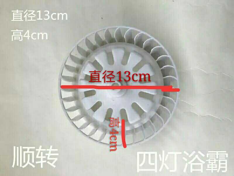 Common traditional four-light Yuba wind wheel ventilation exhaust ventilation fan exhaust fan motor wind turbine fan blade impeller