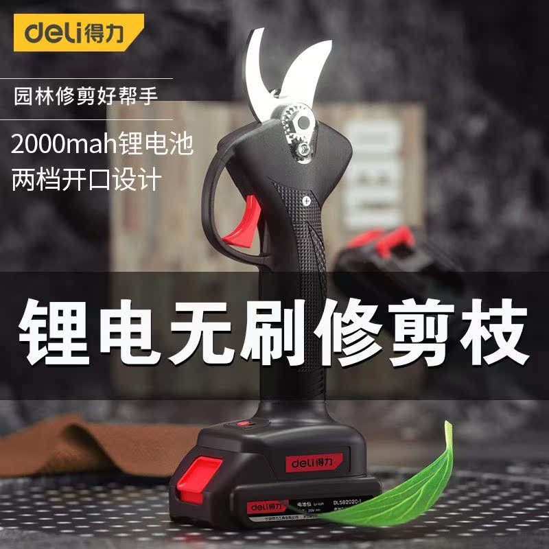 Powerful electric scissors fruit tree rechargeable pruning scissors handheld electric scissors garden flowers thick branch lithium electric scissors