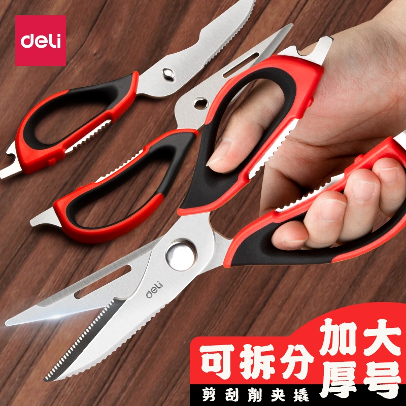 Powerful kitchen scissors strong chicken bone scissors multi-functional shears household stainless steel special scissors for killing fish and cutting bones