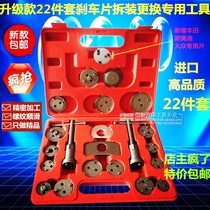 Imported butterfly brake cylinder adjustment group brake pad disassembly and replacement special tool for automobile maintenance