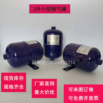 2L gas storage tank pressure tank vacuum buffer tank gas cylinder 5L10L15L20L30L40L 50L 60L