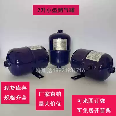 2L gas storage tank pressure tank vacuum buffer tank gas cylinder 5L10L15L20L30L40L 50L 60L