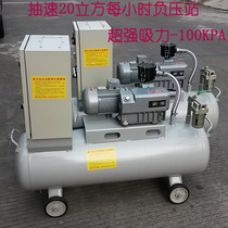 XD vacuum negative pressure system suction 20-100 cubic meters per hour automatic control can be customized