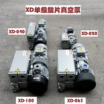 XD-020 rotary vane vacuum pump per hour pumping speed 20 cubic vacuum negative pressure station vacuum system-100KPA