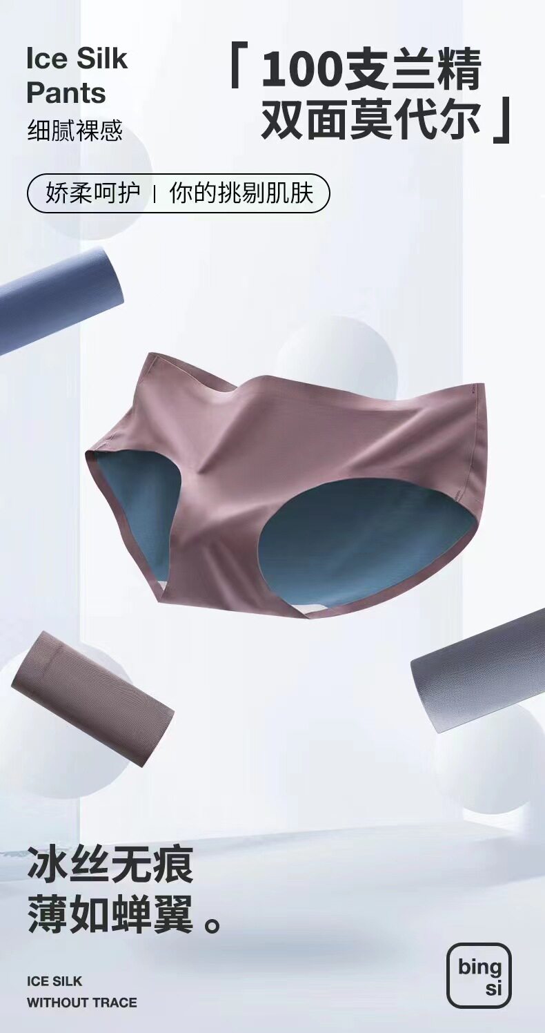 100S дуплекс Орхидея транспорт мисс треугольник брюки шелкопряд высокоэластичный антибактериальный Нуль бесшовный Подъемная рука четыре сезона 