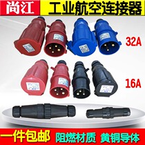  Waterproof industrial plug socket 234 core 16A 32A male and female docking aviation plug outdoor cable connector
