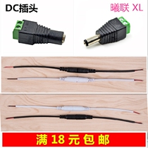  DC male and female plug Waterproof DC male and female electronic wire Lighting accessories Outdoor monitoring connector
