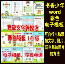 Bookish boy electronic template set word computer editable text plus photos 16 color tabloid posters