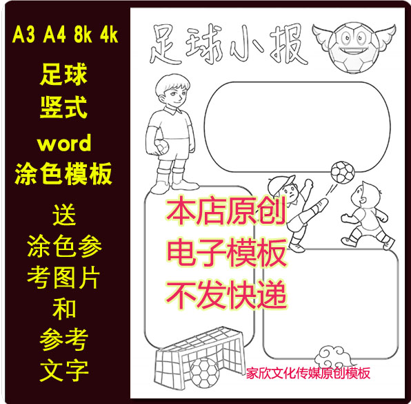 A3 A3 A4 8k 4k 4k vertical version Vertical hand Transcript electronic tabloid sketching black and white painted electronic template