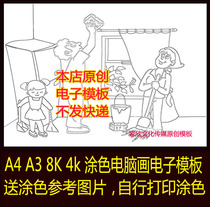 Toddler A3A4 8k4k Labor Day Love Labor I Love My Home Black and White Coloring Line Drawing Childrens Drawing Electronic Template