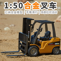 Alloy forklift toy crane loader model children Boy engineering vehicle simulation sliding forklift bulldozer