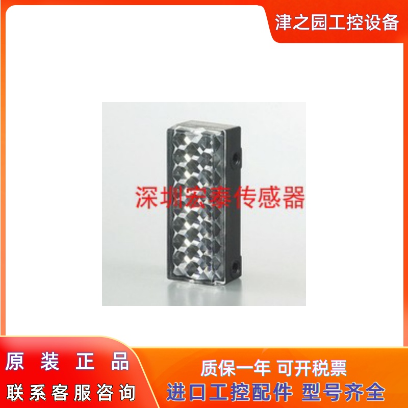 Spot original R - 5 Keyenne reflector panel spot warranty for one year contact