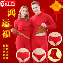 Red Bean Ben Year Rat Year Middle Age Middle Aged Big Red Wedding Red Plus Suede Thick Warm Underwear Underpants Socks
