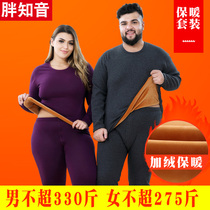 Fat know-tone male and female middle aged autumn and winter plus suede thickened plus Johan increase number Gattening loose thermal underwear suit