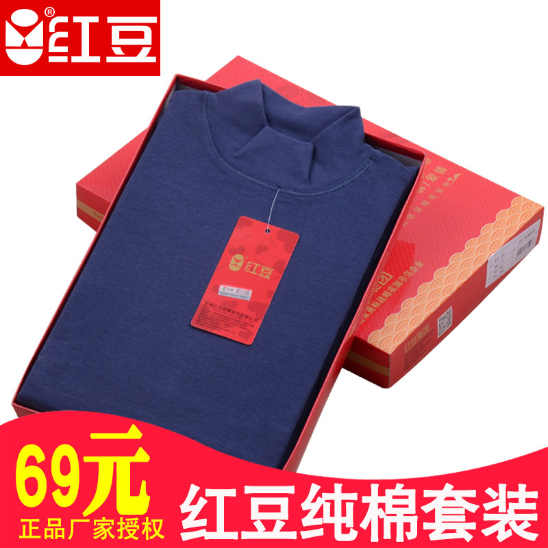 Red bean men's and women's semi-medium high-neck combed cotton cotton autumn clothes sanitary pants bottoming middle-aged and elderly plus size suit box