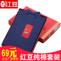 Red bean male and female half medium-high collar combed cotton pure cotton autummy underpants pundits bottom mid-age enlarged code suit box dress