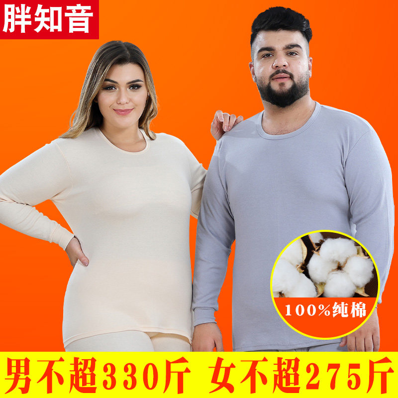 Fat bosom friend men and women middle-aged and elderly plus fertilizer plus size low round neck pure cotton combed cotton underwear autumn clothes one-piece top