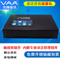  Special offer Pioneer VAA-X518 four-channel 30000 hours telephone recorder remote management monitoring