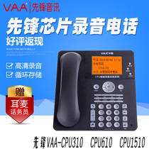 Pioneer chip Recording Phone VAA-CPU800 Business Office Recording Phone Reserve Power Supply 