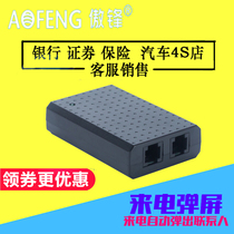 Pride UA01 1 Way USB Phone Recording Box Phone tubules Home Calling pop-up screen No need to drive the recording Phone