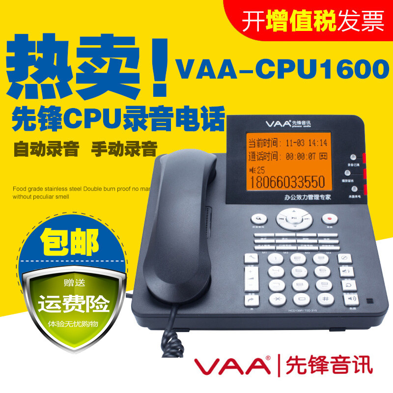 Pioneer Audio Business Office Intelligent Recording Phone VAA-CPU1600 Chip Extra-long Recording with Tax