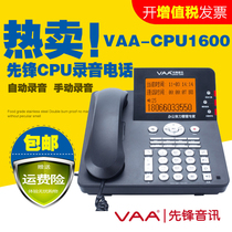Pioneer Audio Business Office Intelligent Recording Phone VAA-CPU1600 Chip Extra-long Recording with Tax