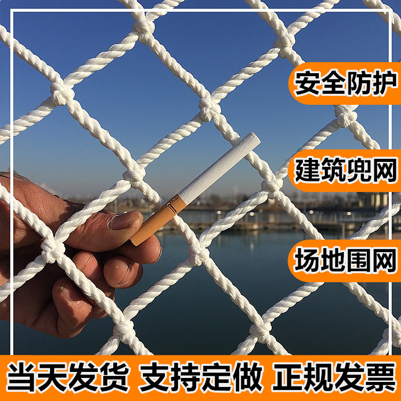 Construction safety net site anti-fall net kindergarten children's stairs balcony protective net nylon tennis court fence rope
