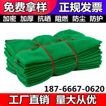 Outer frame construction safety net construction site dense mesh flame retardant net elevator protection net marine dust net green cover soil net