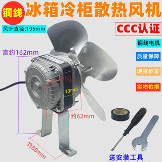 Freezer refrigerator display cabinet radiator fan freezer motor motor chiller motor fan condenser fan